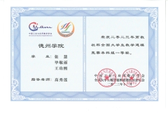 2023数学建模国家一等奖