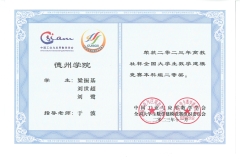 2023数学建模国奖二等奖