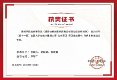 2025统计建模（山东赛区）省三等奖