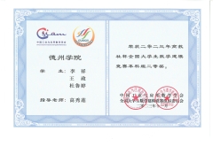 2023数学建模国家二等奖